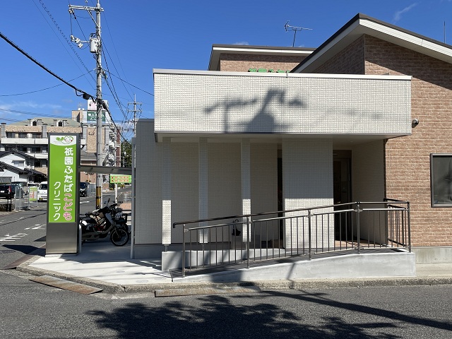 祇園ふたばこどもクリニック