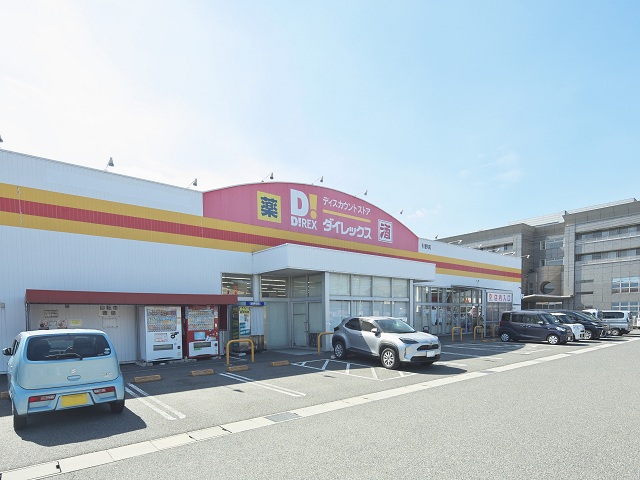 ダイレックス引野店