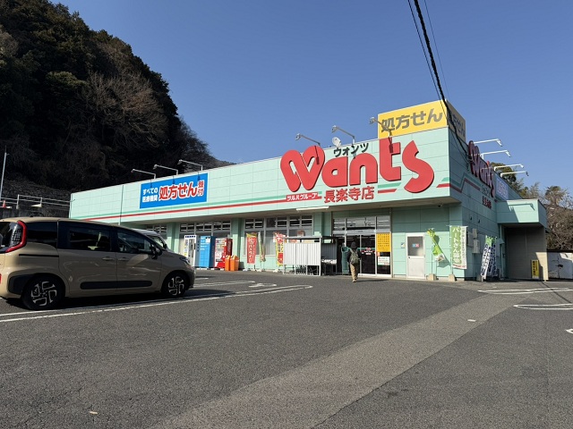 ウォンツ長楽寺店