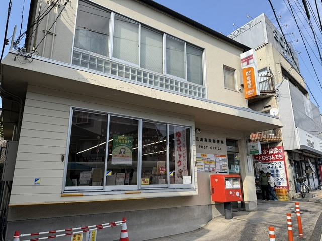 広島高取郵便局