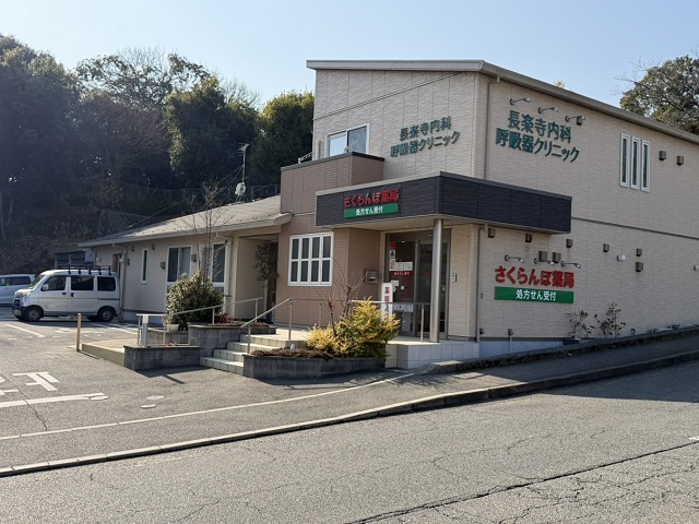 長楽寺内科呼吸器クリニック