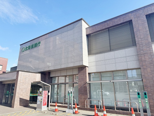 北海道銀行宮の森パーソナル支店
