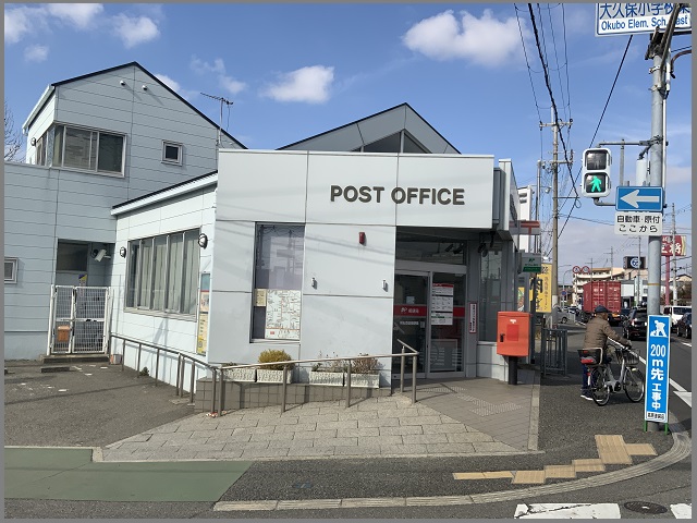 森田郵便局