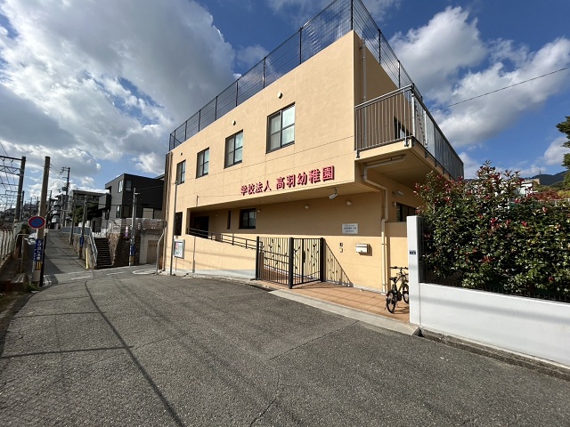 高羽幼稚園分園