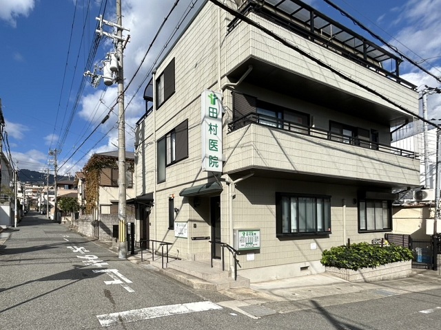 田村医院