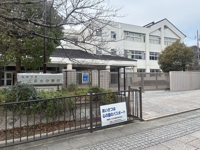 宝塚市立山手台中学校