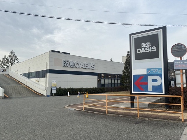 阪急オアシス 宝塚山手台店