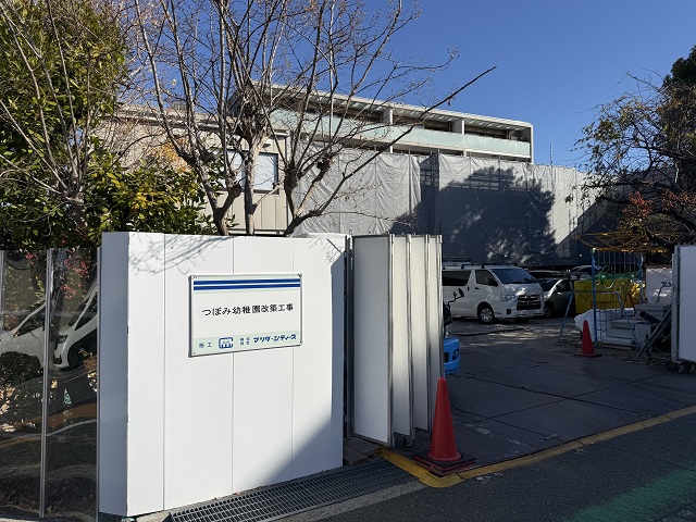 つぼみ幼稚園(改築工事中)