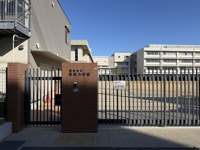 西宮市立春風小学校