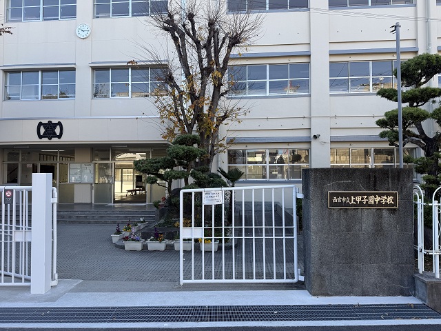 西宮市立上甲子園中学校