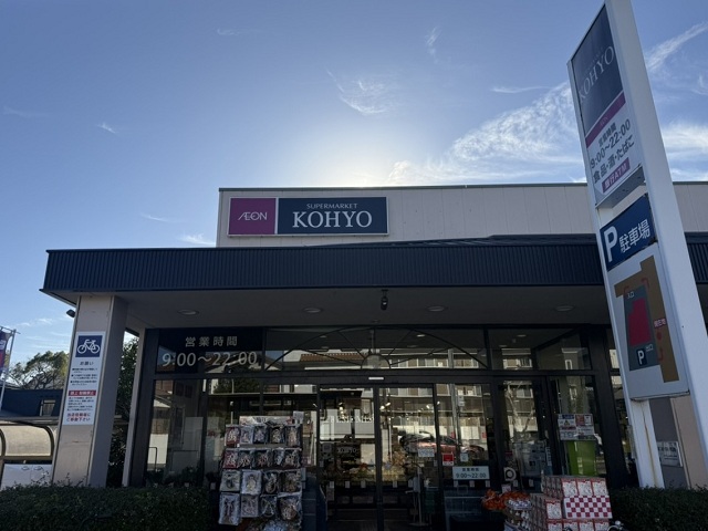 KOHYO 甲子園店
