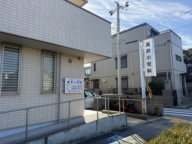 高井小児科