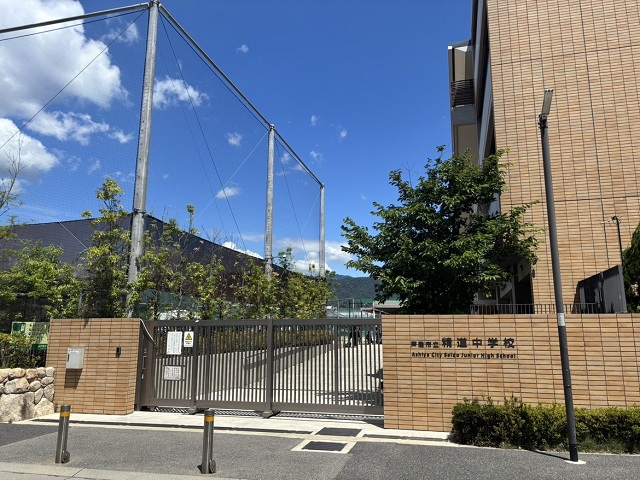 芦屋市立精道中学校