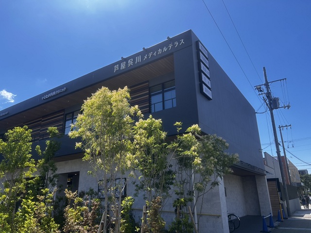 芦屋呉川メディカルテラス