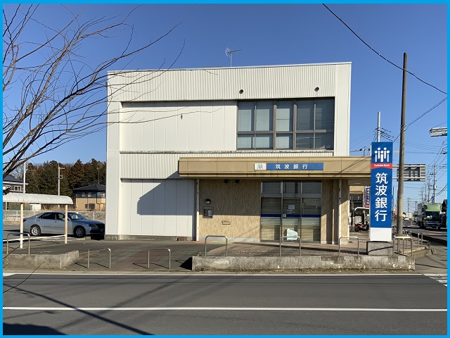 筑波銀行豊里支店