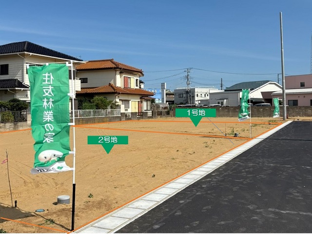 現地1号地２号地