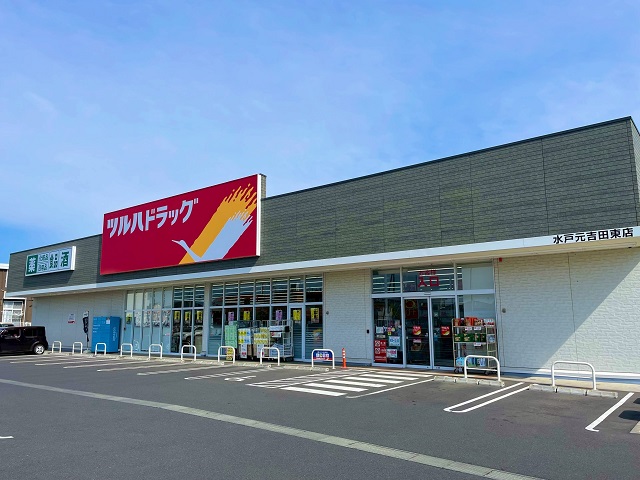 ツルハドラッグ 水戸元吉田東店