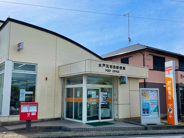水戸元吉田郵便局