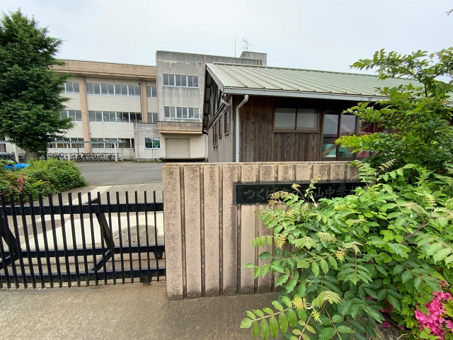 つくば市立高山中学校