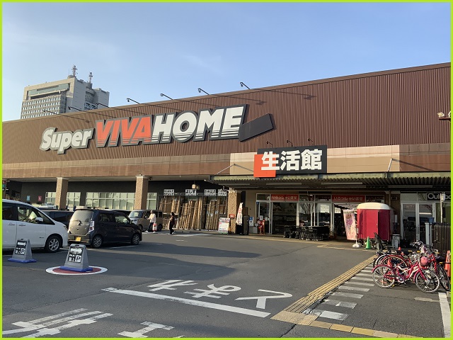 スーパービバホーム水戸県庁前店