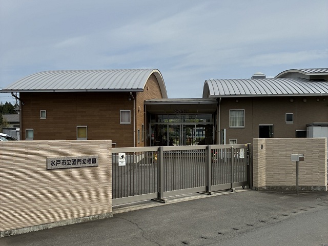酒門幼稚園