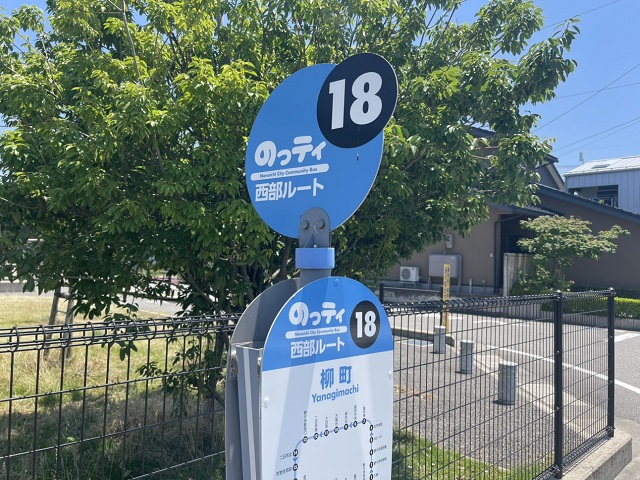コミュニティバス のっティ「柳町」バス停