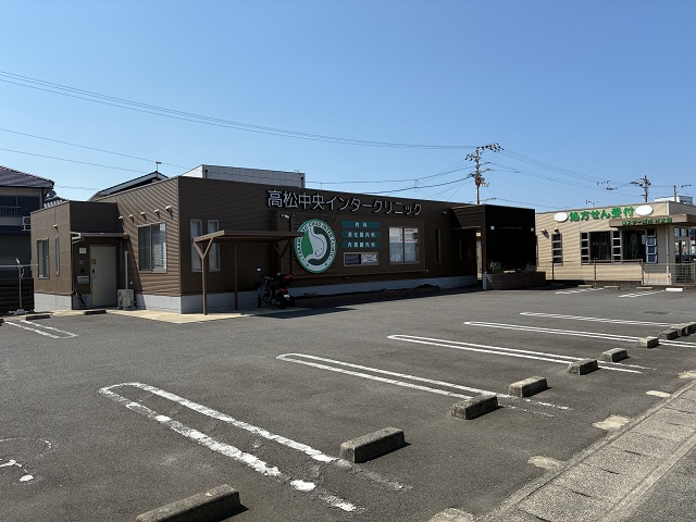 高松中央インタークリニック