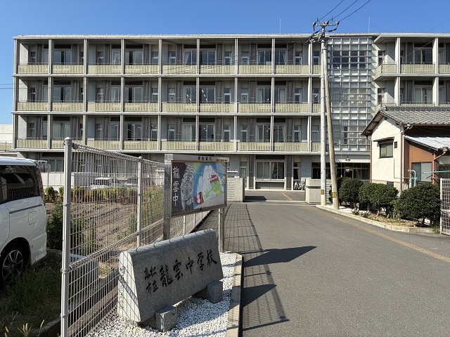 高松市立龍雲中学校