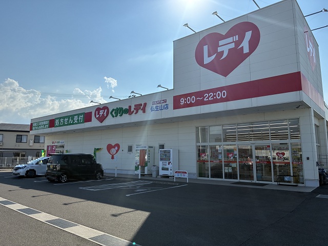 くすりのレディ仏生山店