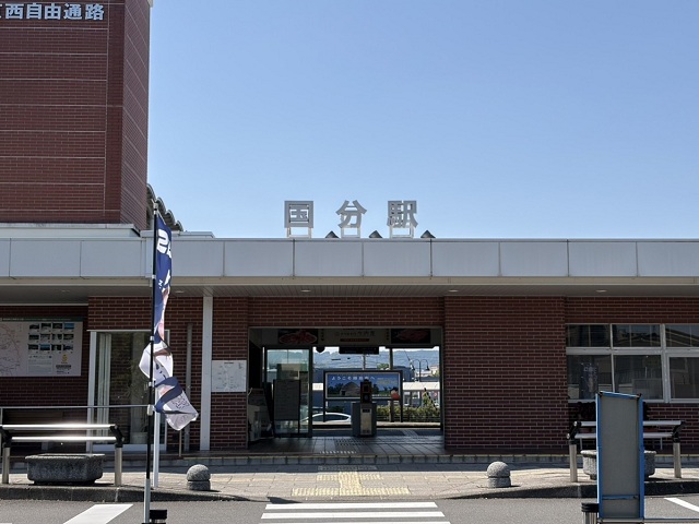 JR日豊本線「国分」駅