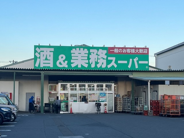 業務スーパー 橋本店