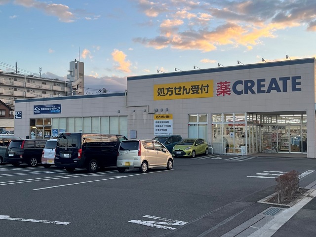 クリエイトS・D 相模原下九沢店