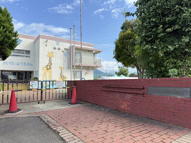 開成町立開成幼稚園