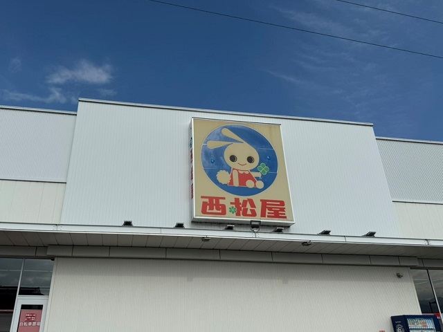 西松屋 開成店