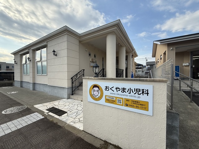 おくやま小児科