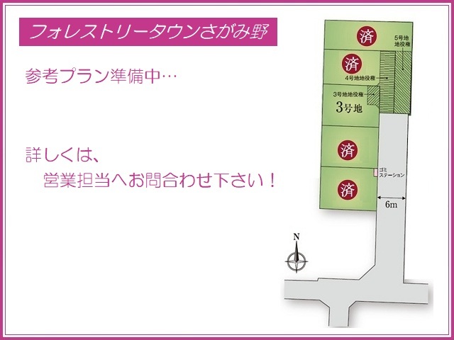 【参考プラン準備中】