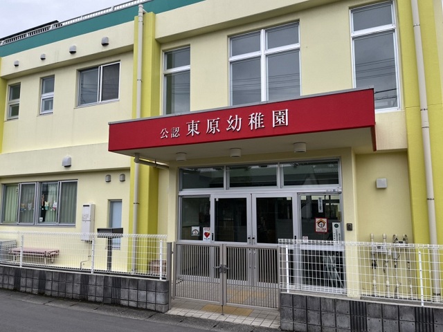 東原幼稚園