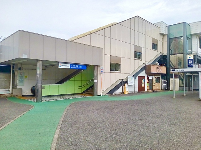 相鉄本線「さがみ野」駅