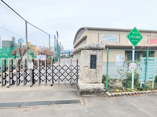 厚木市立厚木中学校