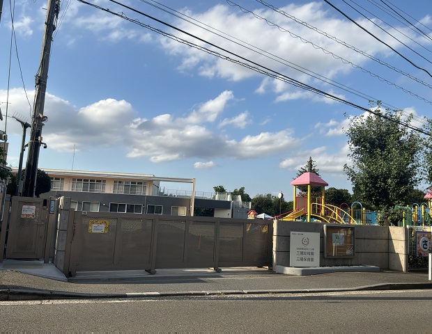 三陽保育園