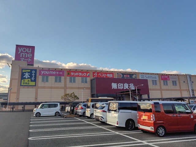 ゆめマート宇土