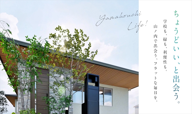 【熊本県】セレニティガーデン山ノ内