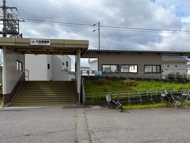 近鉄湯の山線「大羽根園」駅