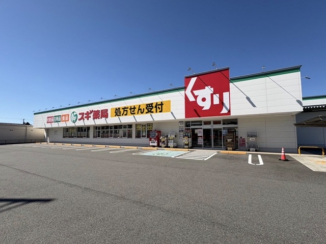 スギドラッグ星川店
