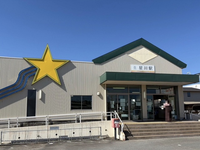 三岐鉄道北勢線「星川駅」