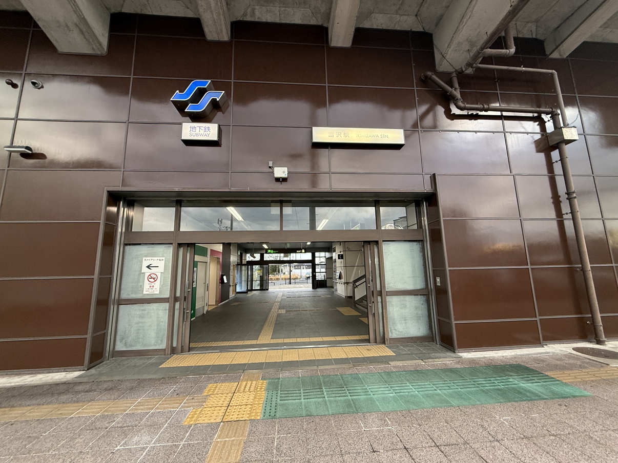 仙台市営地下鉄南北線「富沢」駅