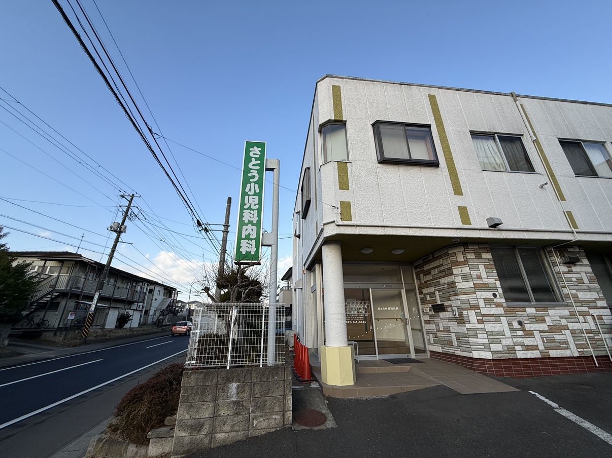 さとう小児科内科