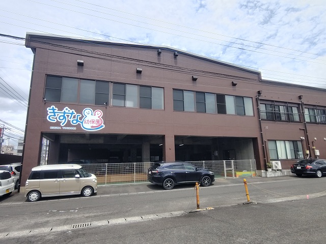 きずな幼稚園
