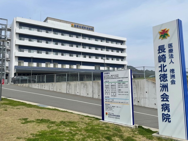 長与北徳洲病院