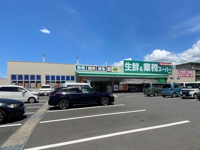 業務スーパー 葛本店